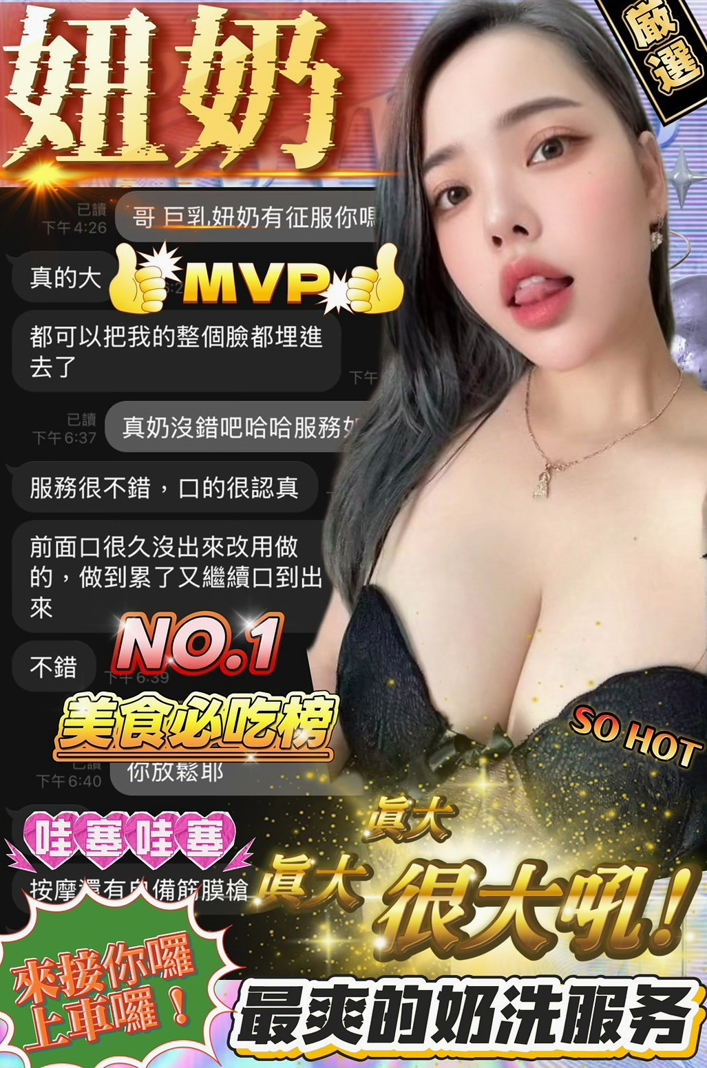 想找超正學妹？推薦玲兒！五結叫茶，身高168cm，體重50kg，胸圍C罩杯，年齡22歲。大膽到不行 看到她腿軟後DD都還是硬的呢